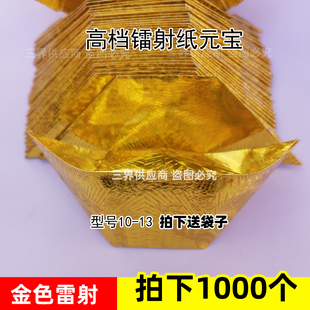 2025年新款金银镭射纸元宝手工折纸金纸锡箔纸加厚狗头半成品金锭