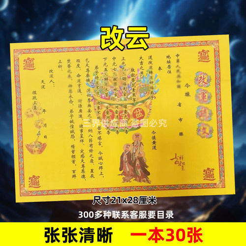 30张改云裱文 A4彩色文书大全贴纸175 转y