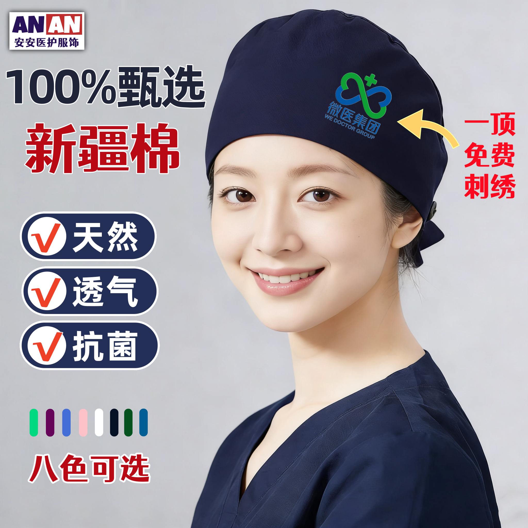 新疆棉手术室帽子可调节扣口腔医生外科美容院纯棉工作帽定制LOGO,服饰配件/皮带/帽子/围巾,帽子,淘宝优惠券,粉丝福利购,淘宝优惠卷