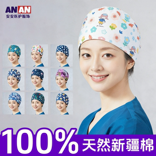 纯棉手术室花帽男女印花口腔牙科宠物外科医生医护透气工作帽圆帽