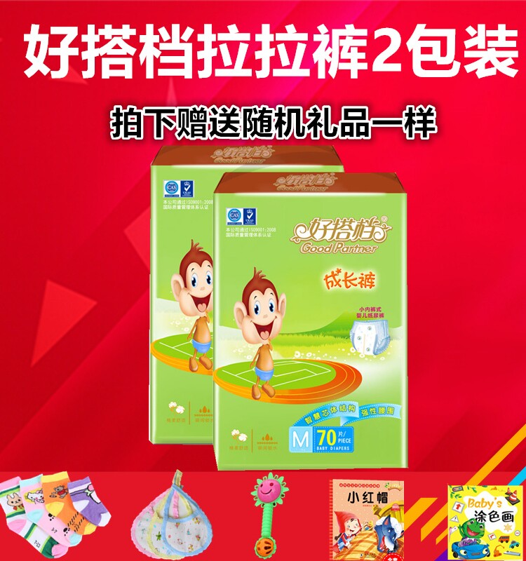 好搭档拉拉裤超薄透气尿不湿m码