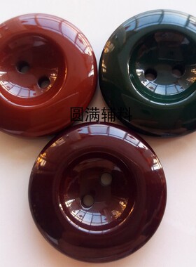高档深绿色紫红色焦糖咖啡色两眼圆形纽扣羊绒貂绒时装大衣钮扣子