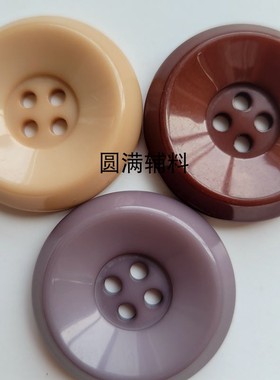 男装扣子咖啡/卡其/烟灰色树脂钮扣西装外套大衣时装百搭厚实纽扣