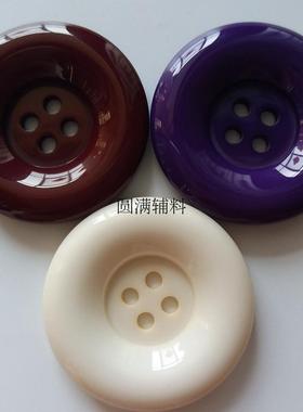 高档扣子紫色暗红色米白色树脂四眼圆形纽扣大衣羊绒毛呢外套钮扣