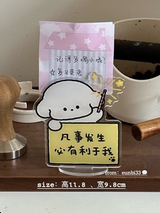「炒鸡治愈～」乐乐狗便签夹“凡事发生必有利于我”亚克力立牌