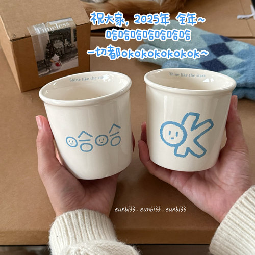 2025年遂愿～全年哈哈哈一切都ok！原创咖啡杯陶瓷杯水杯350ml