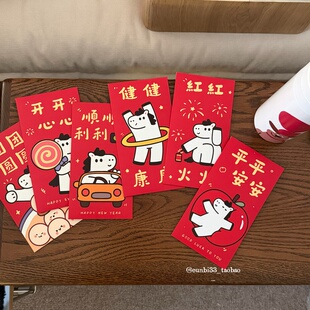 原创插画2026马年红包！开开心心利是封！顺顺利利红包袋子