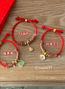 新年红绳！！信者得旺旺旺 财、平安、福气手绳 手工编织