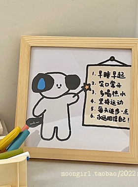 原创流汗小狗自律相框卧室