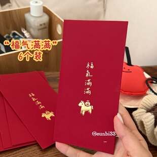 中式美学~2026马年福气满满红包袋子利是封6个装 百元千元红包