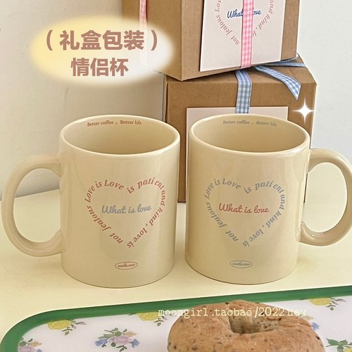 什么是原创设计奶黄色情侣马克杯