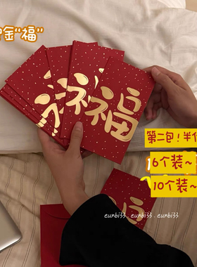 福气小金豆～ 烫金福字2026红包袋子利是封百元红包千元6个装
