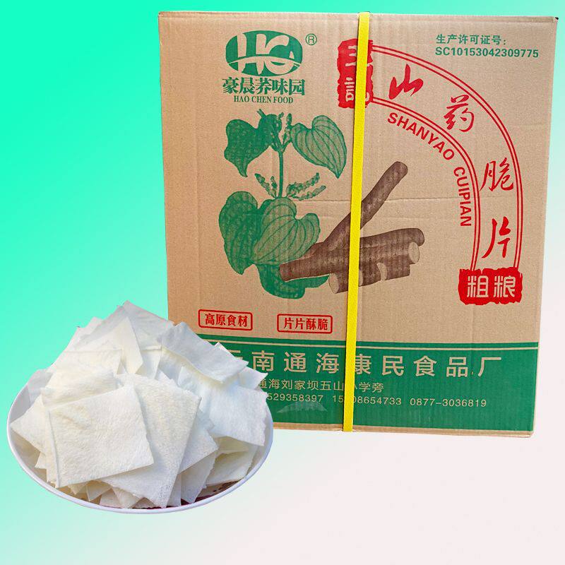 云南通海山药片半成品生片锅巴脆苦荞麦荞酥片休闲整箱8斤需油炸