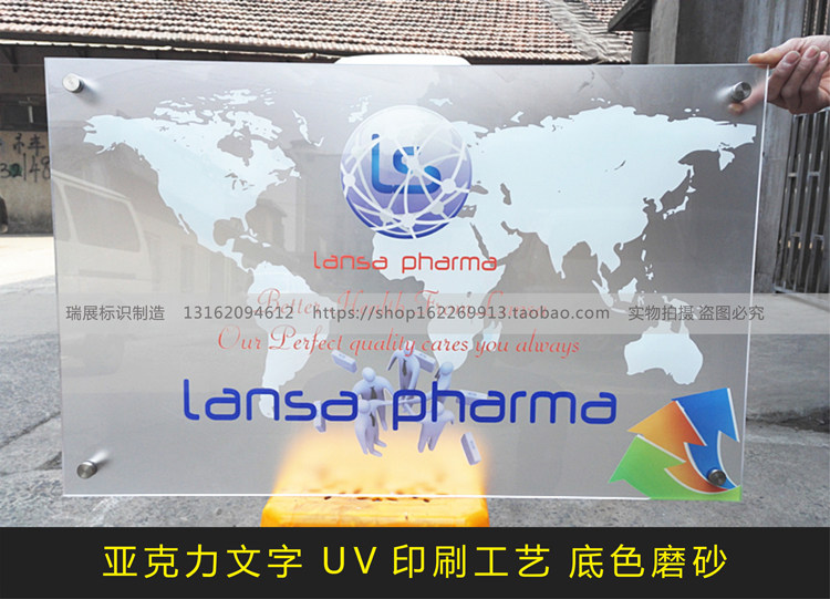 公司门牌亚克力UV打印立体字办公室招牌匾广告牌子展示标牌定做i.