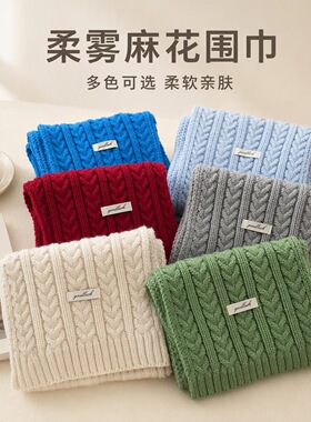 韩系麻花针织围巾女冬季加厚保暖纯色百搭围脖氛围感情侣毛线礼物