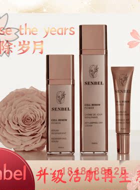 升级活肌再生焕肤露Estebel