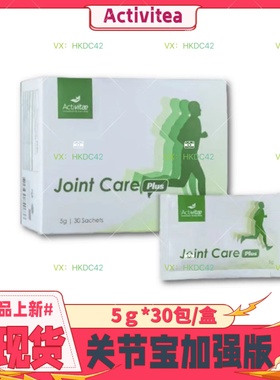 ENERLAB超关节冲泡饮 Acti 关节宝加强版 30包 每日1包 inovital