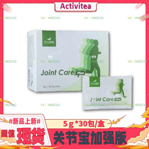 ENERLAB超关节冲泡饮 Acti 关节宝加强版 30包 每日1包 inovital