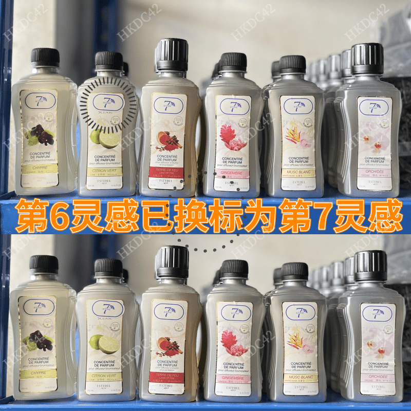 第7灵感香水加水使用精油250ml