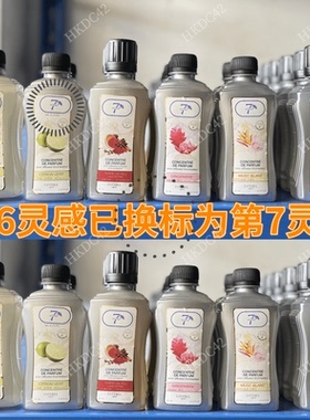 Estebel第6第7灵感  超浓缩香水 加水后使用 精油250ml