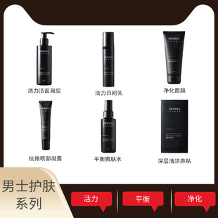 senbel 男士日间乳爽肤水洁面眼霜头发造型发霜定型喷雾塑形发泥