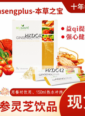 26.10到期  Estebel 人参灵芝饮品 30包*5g  每日1-2包用餐时饮用