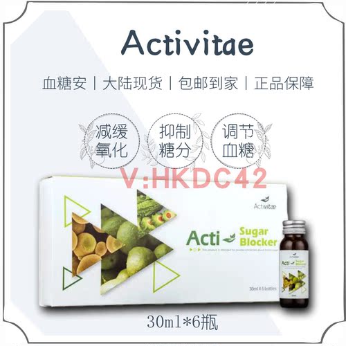 抑制糖分吸收调节血.糖