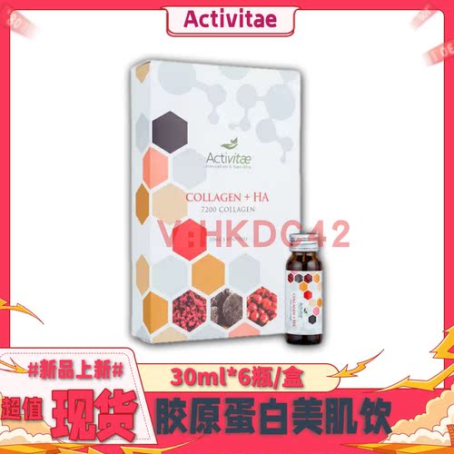Activitae胶原蛋白美/肌饮lnovital每日1瓶ENERLAB超活妍胶原饮