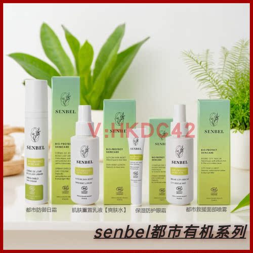 senbel 有机系列 面部喷雾 眼霜 日霜 爽肤水 保湿 平衡 100ml/支