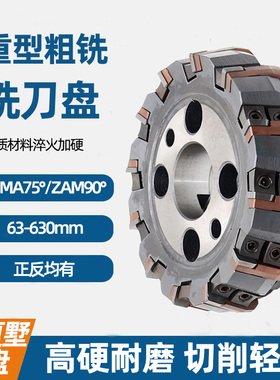 GMA75度ZMA90度常州重型可转位铣刀盘刀垫式镗床铣床粗加工刀盘