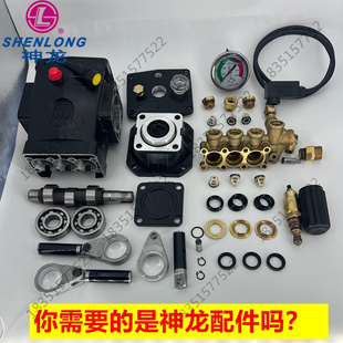 神龙M20M22M26洗车机水封调压阀微动开关盒顶杆阀门底座保压阀