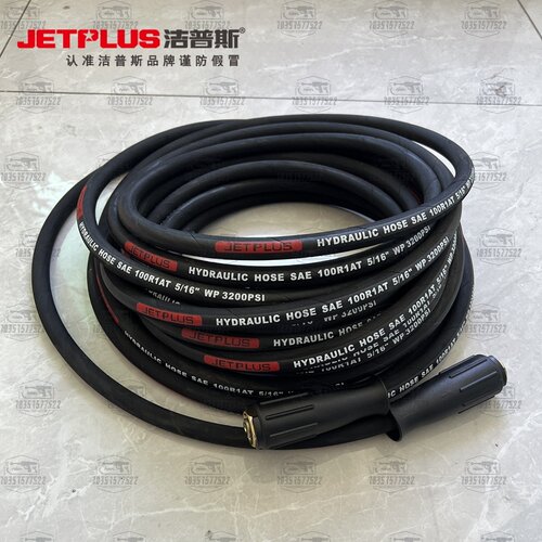 洁普斯T20/T30高压清洗机水管钢丝管线F727黑猫洗车机水枪管原装