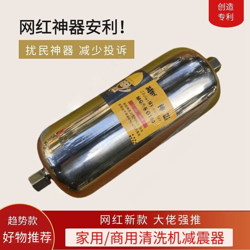 黑猫洗车机通用自动减震消音器