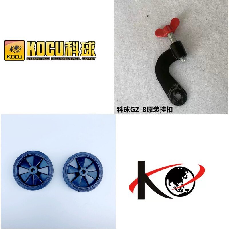 科球GZ-8飞鹰禄达气动黄油机橡胶轮子挂扣脚轮12L注油器配件锁扣