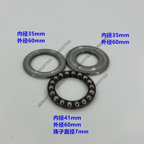 四隆家用清洗机原装轴承