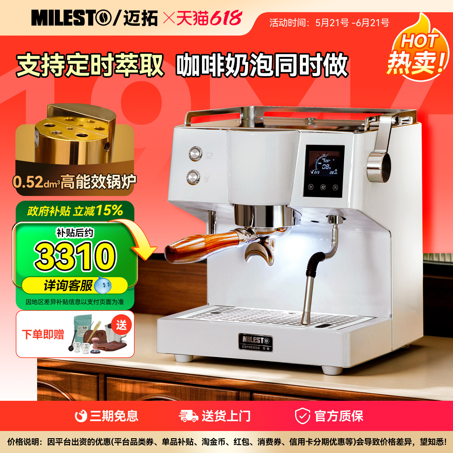 【补贴15%】迈拓EM-19M4意式半自动咖啡机小型家用铜锅炉蒸汽奶泡