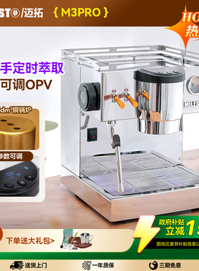 MILESTO/迈拓EM-19-M3PRO意式半自动咖啡机双泵家用独立蒸汽拉花