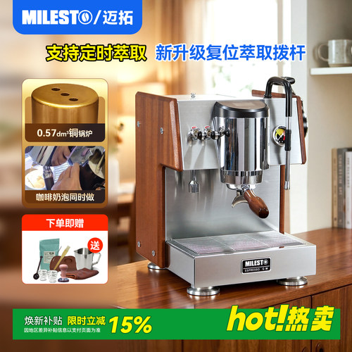 迈拓X20家用半自动锅炉咖啡机
