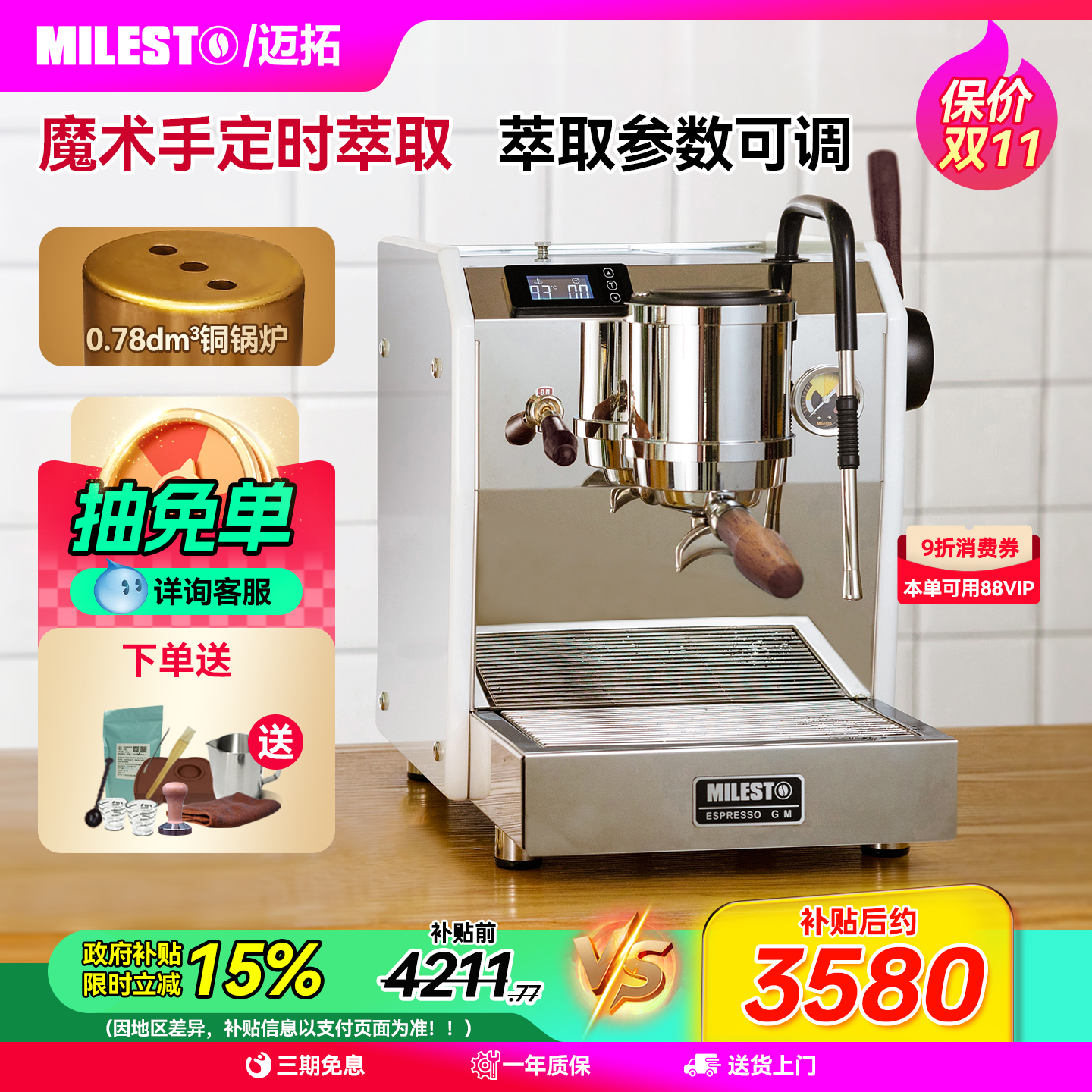 迈拓23PRO半自动咖啡机铜锅炉