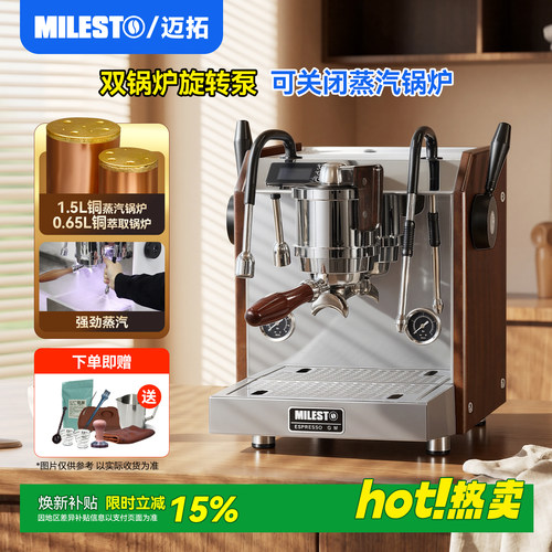 迈拓30双锅炉旋转泵咖啡机