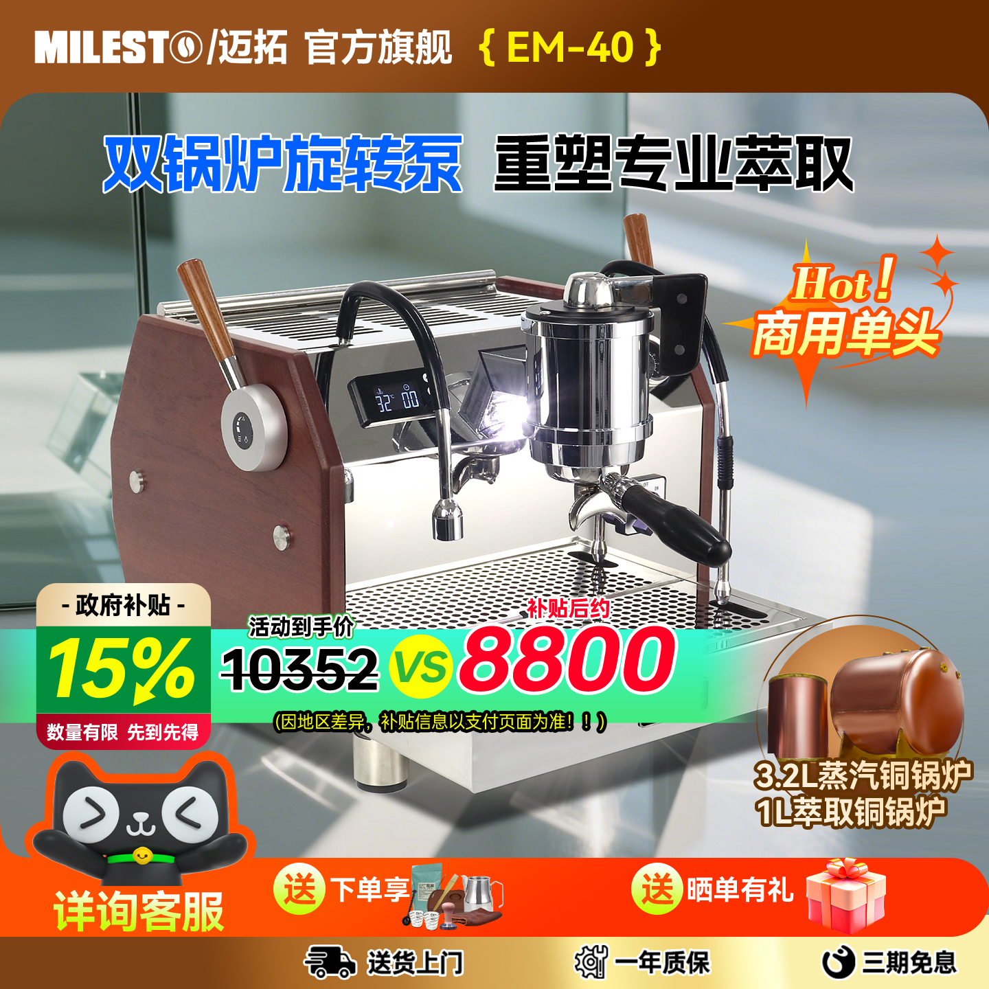 milesto双锅炉旋转泵商用咖啡机