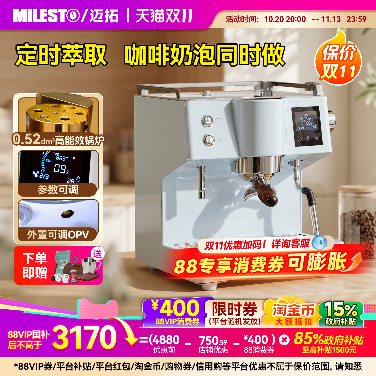 迈拓EM-19M4意式家用半自动咖啡机小型蒸汽奶泡铜锅炉机意式浓缩