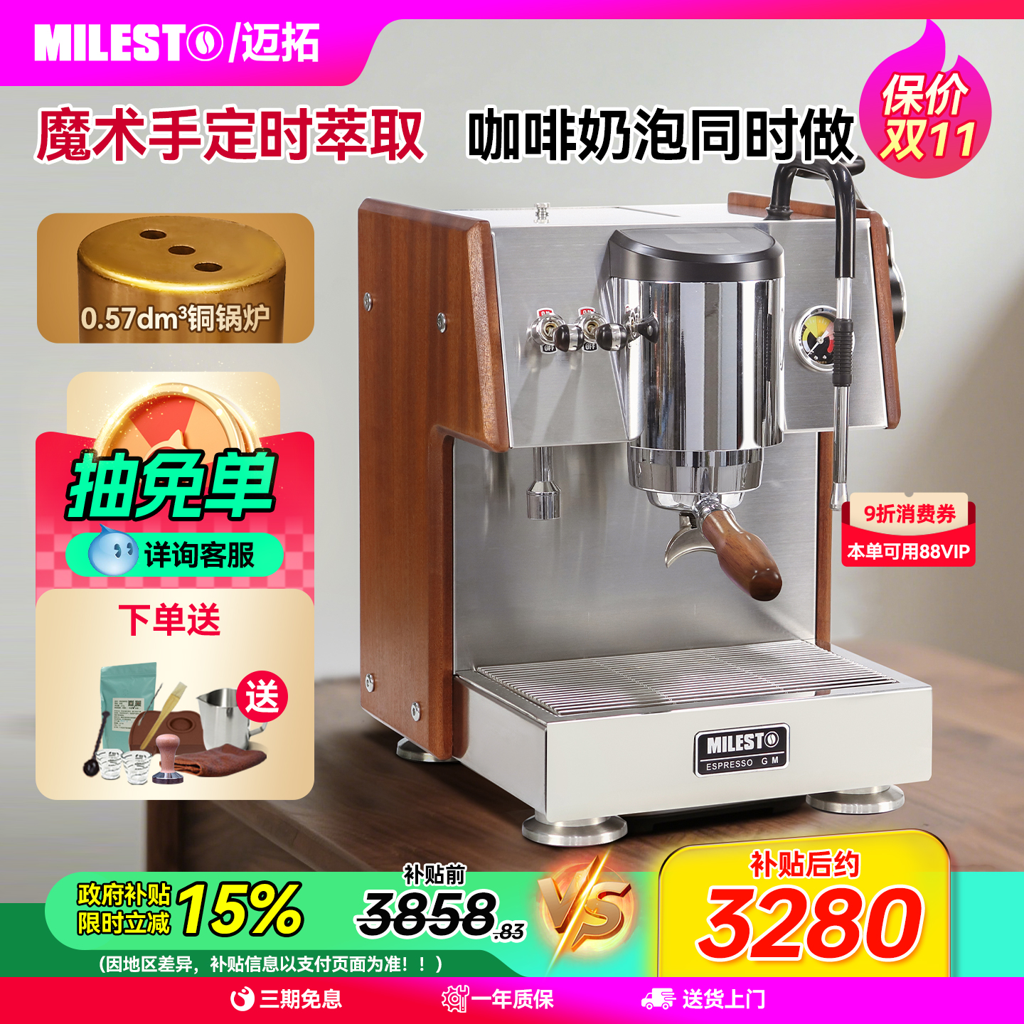 迈拓X20家用半自动锅炉咖啡机