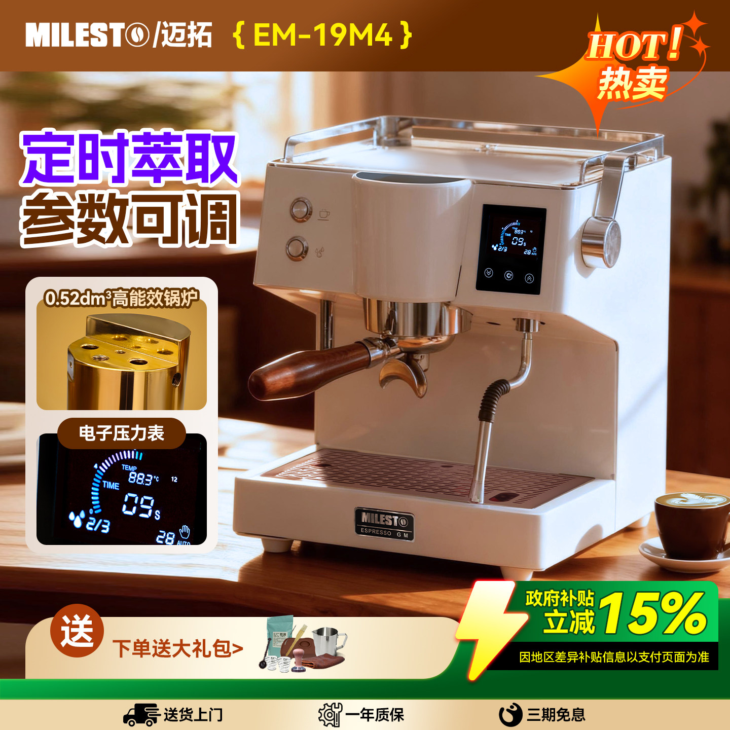 【补贴15%】礼物迈拓EM19M4意式半自动咖啡机小型家用铜锅炉奶咖