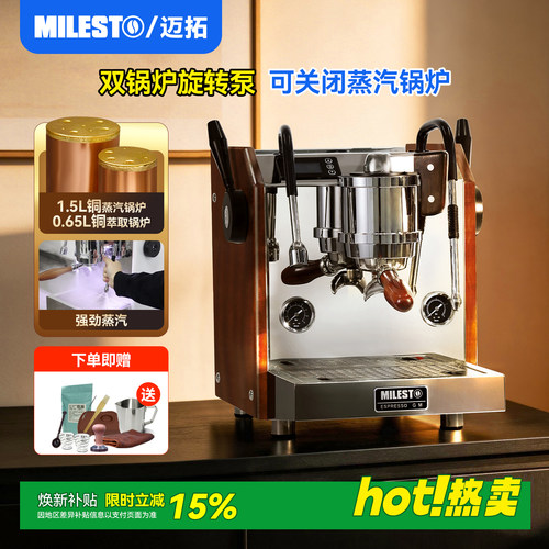 迈拓30双锅炉旋转泵咖啡机