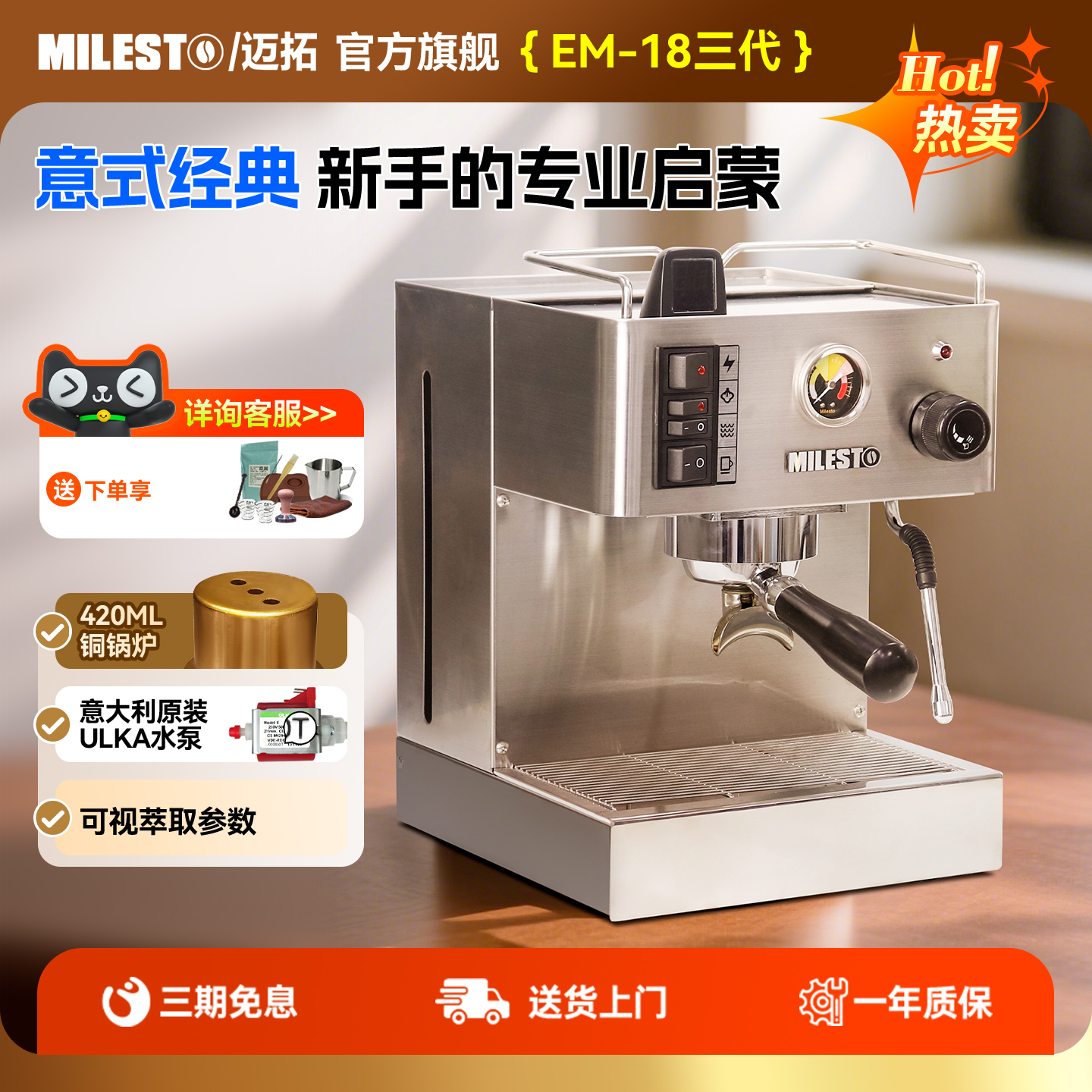 420ML铜锅炉半自动咖啡机