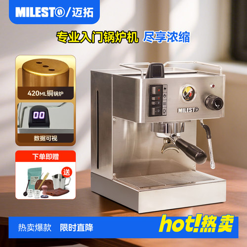 420ML铜锅炉半自动咖啡机