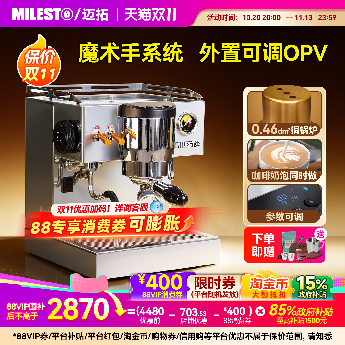 迈拓EM-19-M3PRO意式半自动咖啡机双泵家用独立蒸汽拉花[礼物]