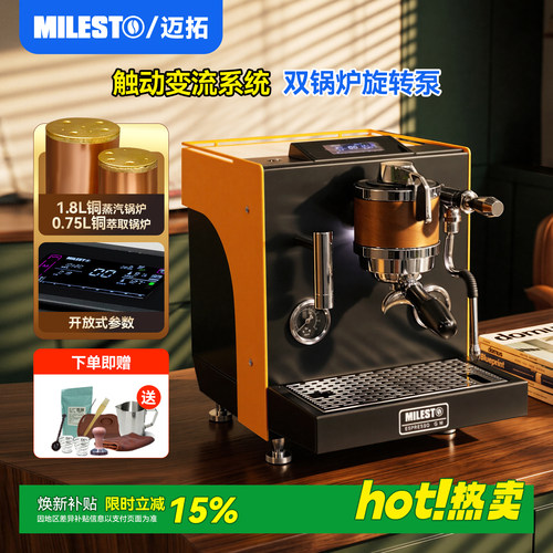 迈拓EM33专业意式咖啡机