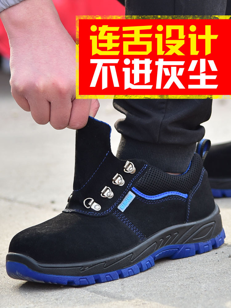 劳保鞋男士钢包头防砸防刺穿电焊工安全鞋工作鞋牛皮工地夏季透气